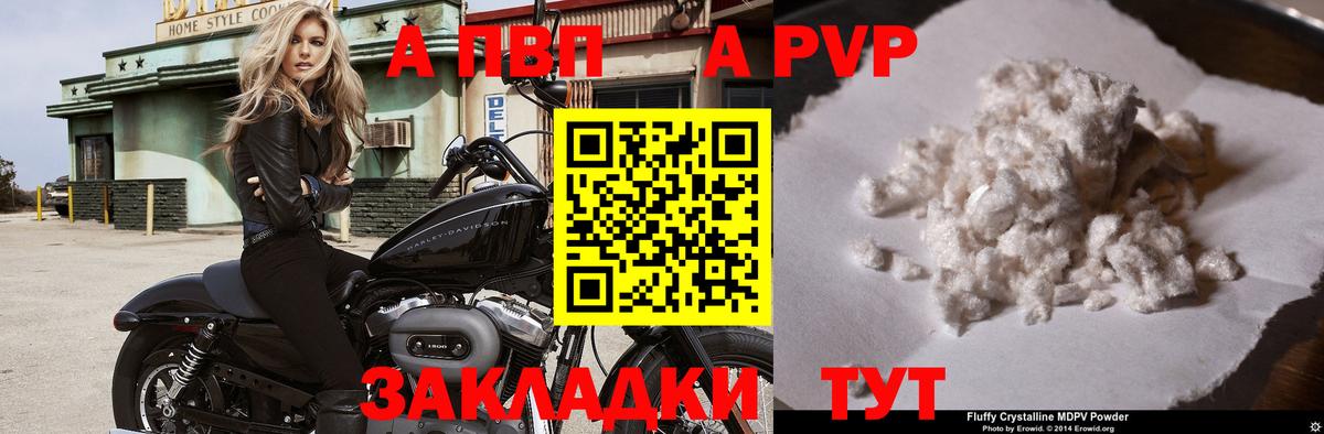 Альфа ПВП мука Топки