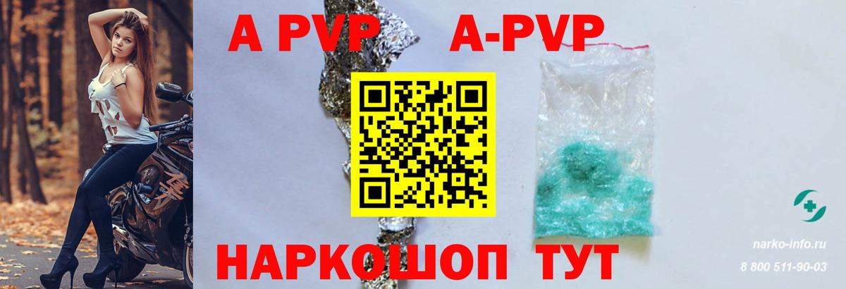 А ПВП VHQ  Alpha PVP СК  Вход с VPN  Топки  A-PVP Соль 