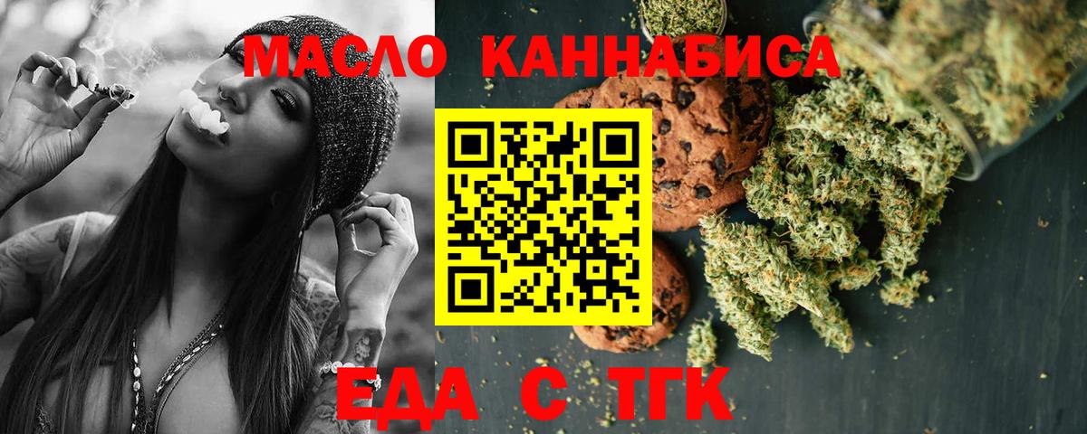 Топки  Печенье с ТГК марихуана  Вход с VPN 
