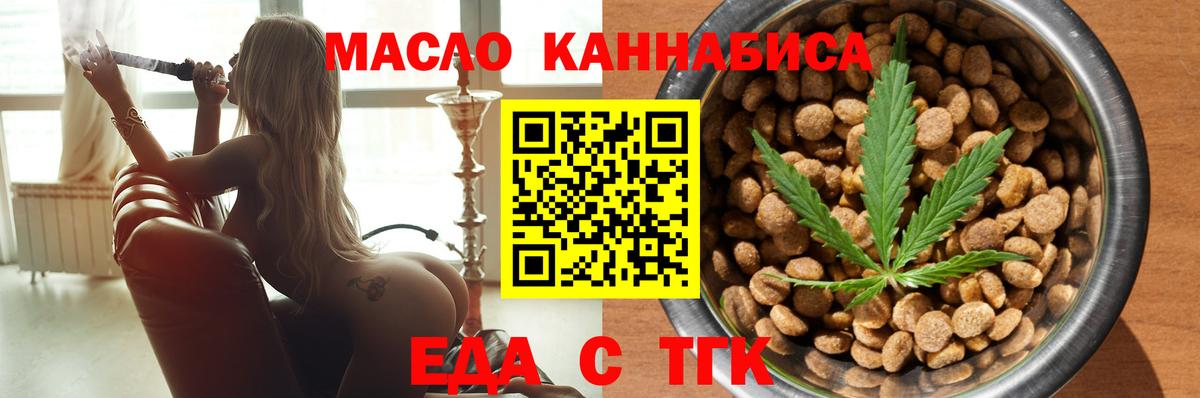 Cannafood марихуана Топки