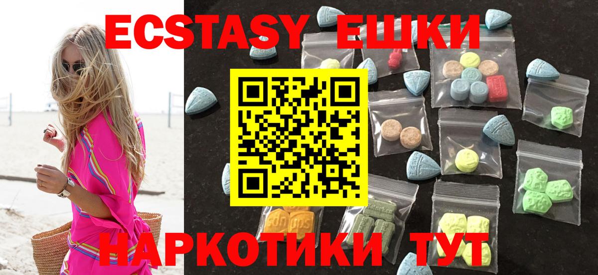 ЭКСТАЗИ таблы  Экстази  Топки  Вход с VPN 