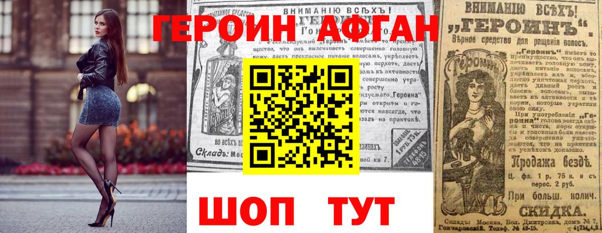 ГЕРОИН герыч Топки