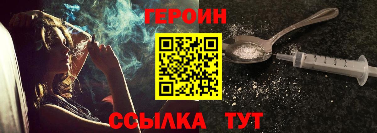 Героин VHQ  Героин  Топки  Вход с VPN 