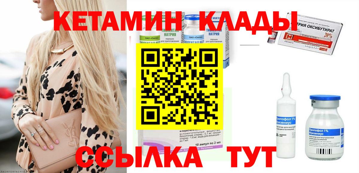 Кетамин ketamine Топки