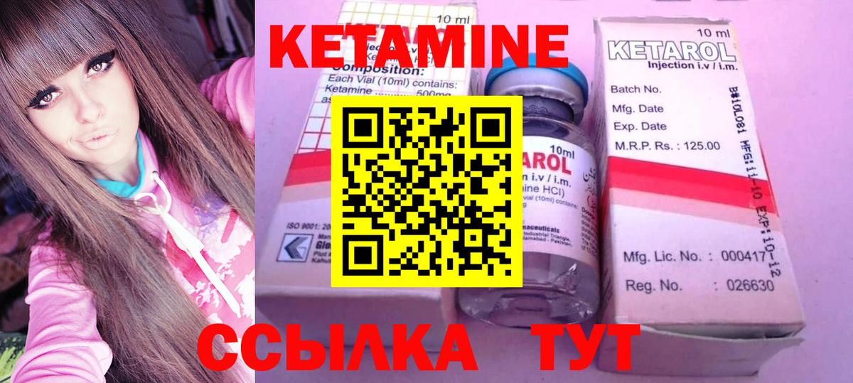 это наркотические препараты  Вход с VPN  КЕТАМИН VHQ  Топки  Кетамин ketamine 