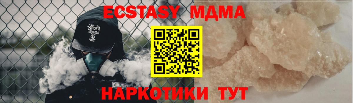 Топки  МДМА кристаллы  МДМА crystal  Вход с VPN 