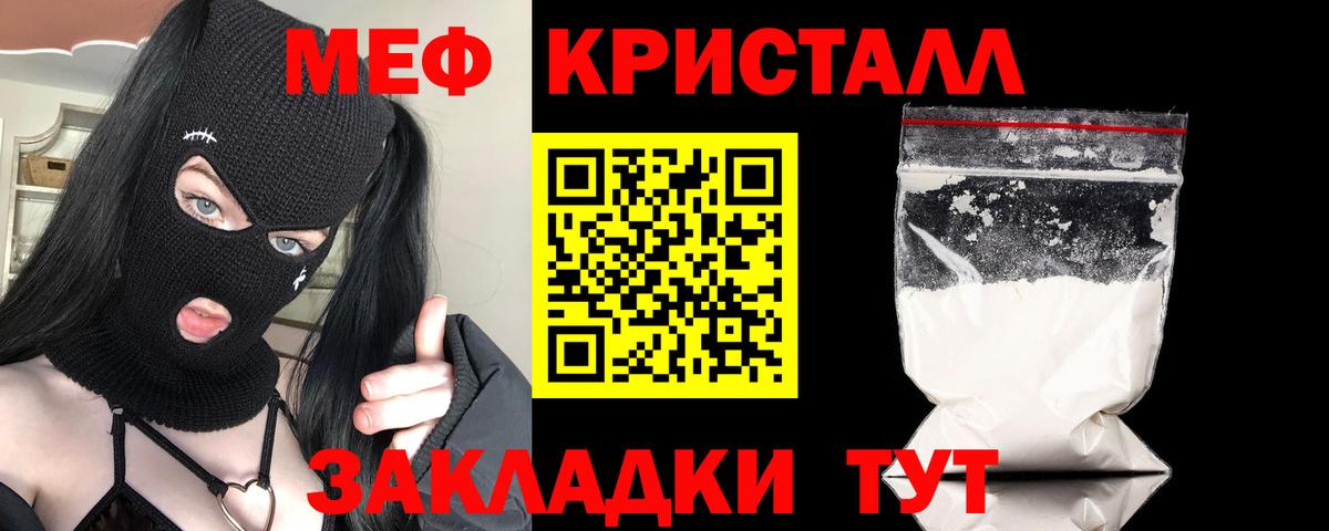 Мефедрон мука Топки