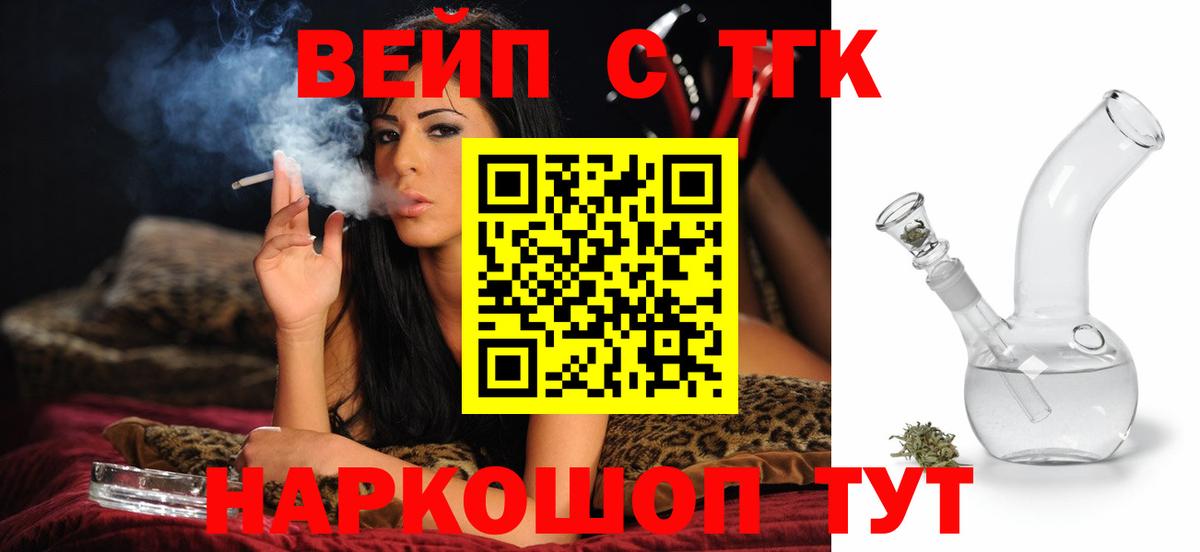 ТГК концентрат Топки
