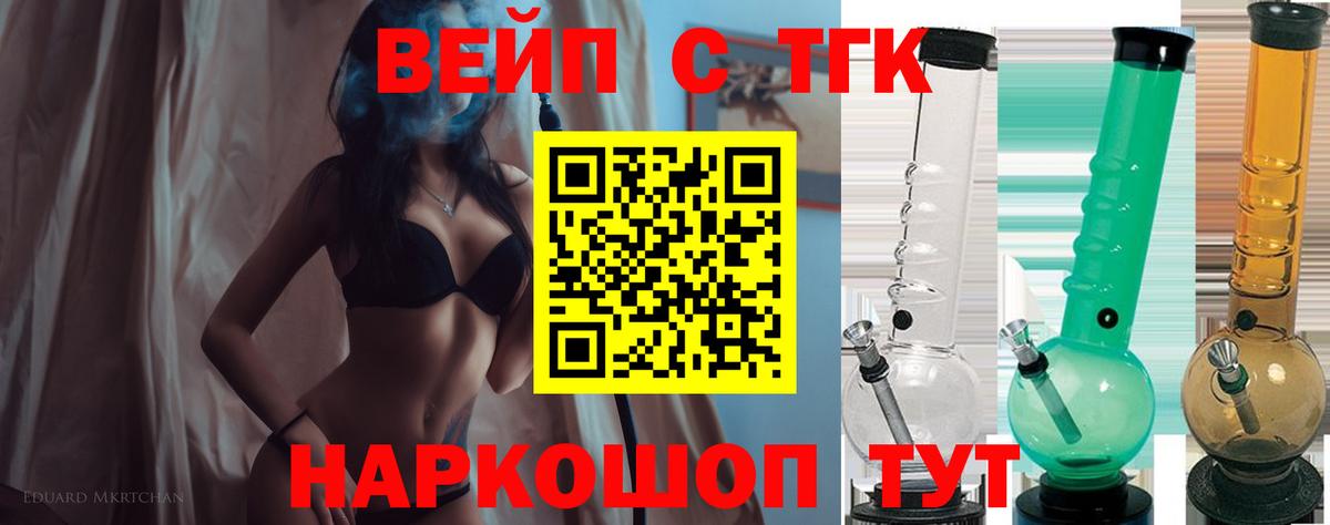 ТГК жижа  Вход с VPN  Дистиллят ТГК THC oil  Топки 